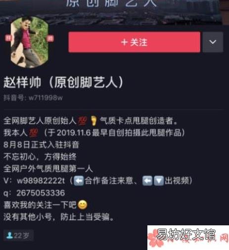 脚艺人是什么意思出处来源是什么 变身脚艺人是什么梗