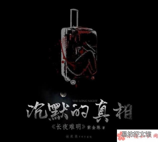 沉默的真相大结局是什么 沉默的真相根据什么小说改编
