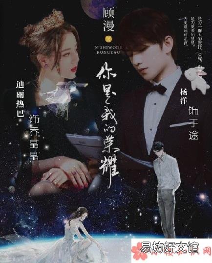 你是我的荣耀上线时间 你是我的荣耀什么时候播