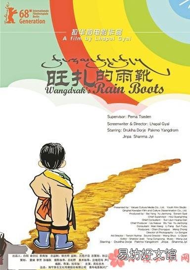 讲述了什么样的故事 《旺扎的雨靴》是根据什么小说改编的
