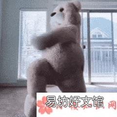 抖音跳舞熊表情包动图 跳舞熊动态表情包图片大全