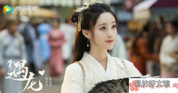 遇龙大结局是什么 遇龙是根据什么小说改编的