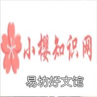 百草枯姐妹是什么意思?