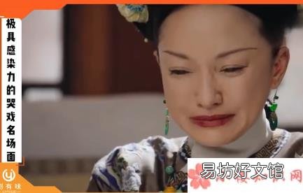 哭戏真的能体现演员的演技吗 极具感染力的哭戏名场面有哪些