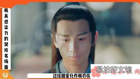 哭戏真的能体现演员的演技吗 极具感染力的哭戏名场面有哪些