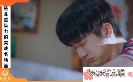 哭戏真的能体现演员的演技吗 极具感染力的哭戏名场面有哪些