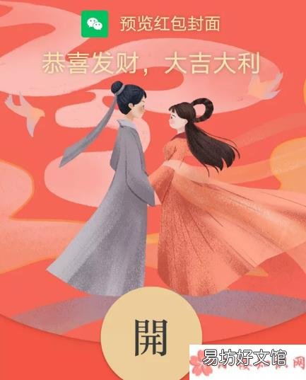 七夕节微信红包怎么发特别有创意 怎么获得微信七夕红包封面序列号