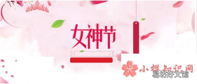 女生节是哪一天?