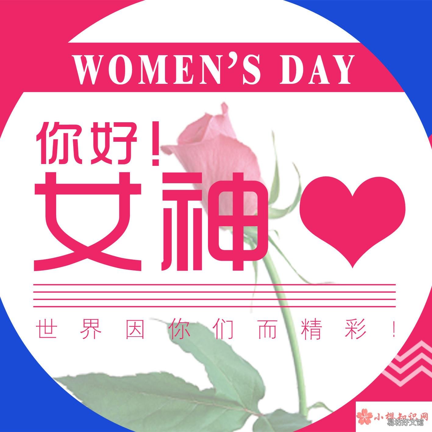 女生节是哪一天?