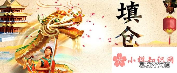 填仓节是什么节日?