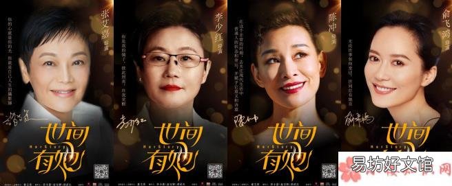 世间有她故事内容 电影世间有她讲述了什么故事