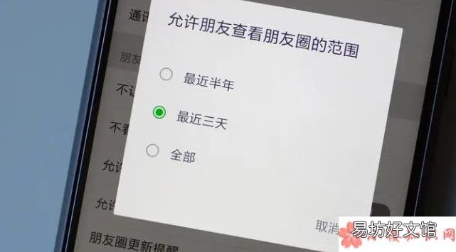 朋友圈设置三天可见的好处 6成人微信朋友圈设置仅三天可见是怎么回事