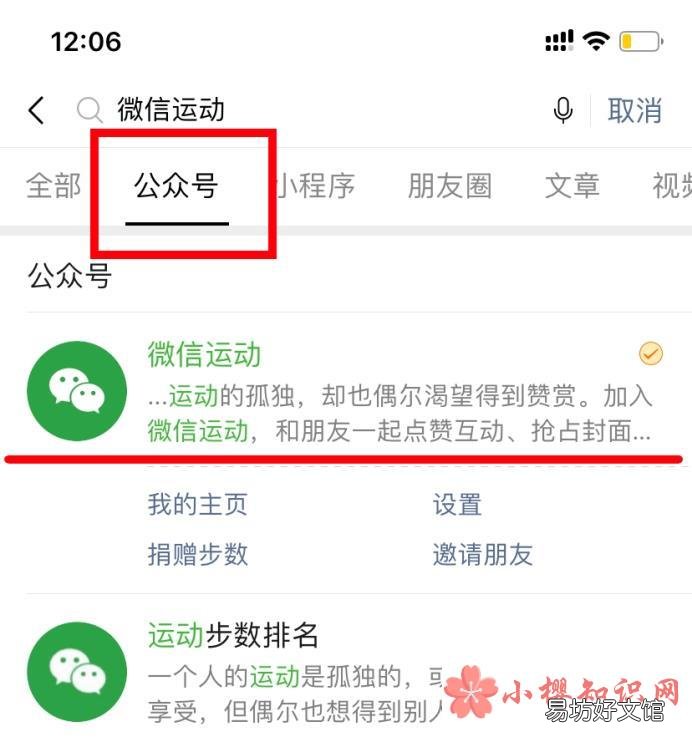 为什么微信运动步数一直是0，微信运动步数为零
