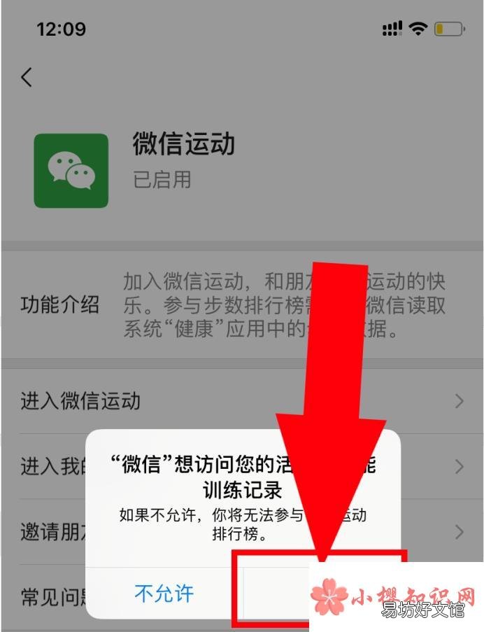 为什么微信运动步数一直是0，微信运动步数为零