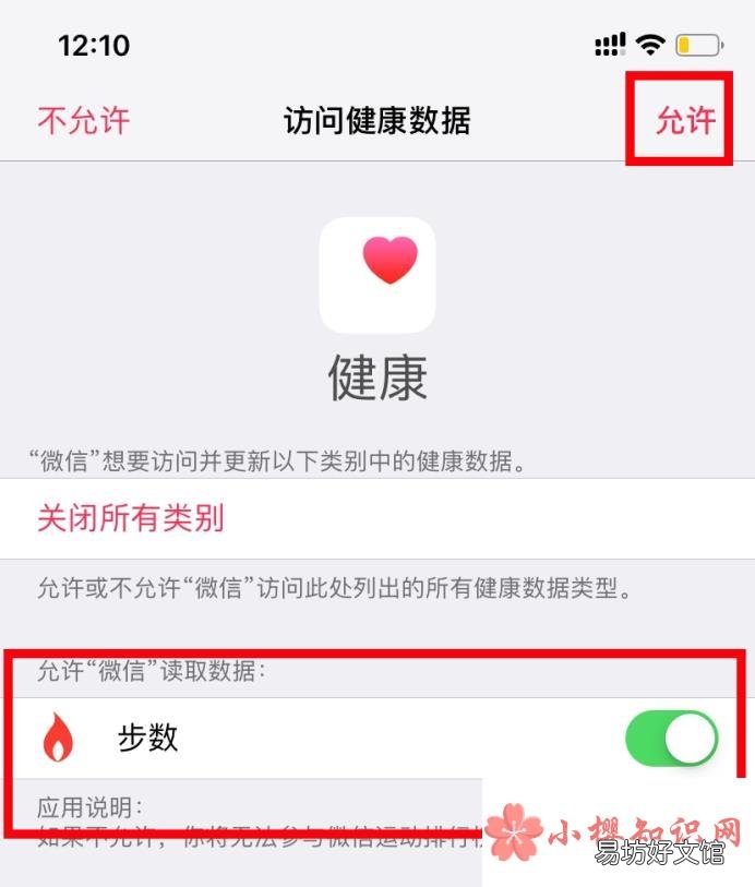 为什么微信运动步数一直是0，微信运动步数为零