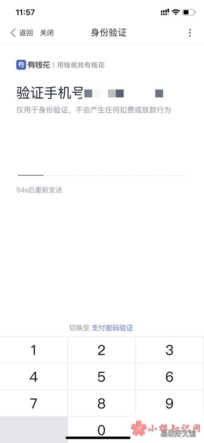 百度金融贷款怎么申请
