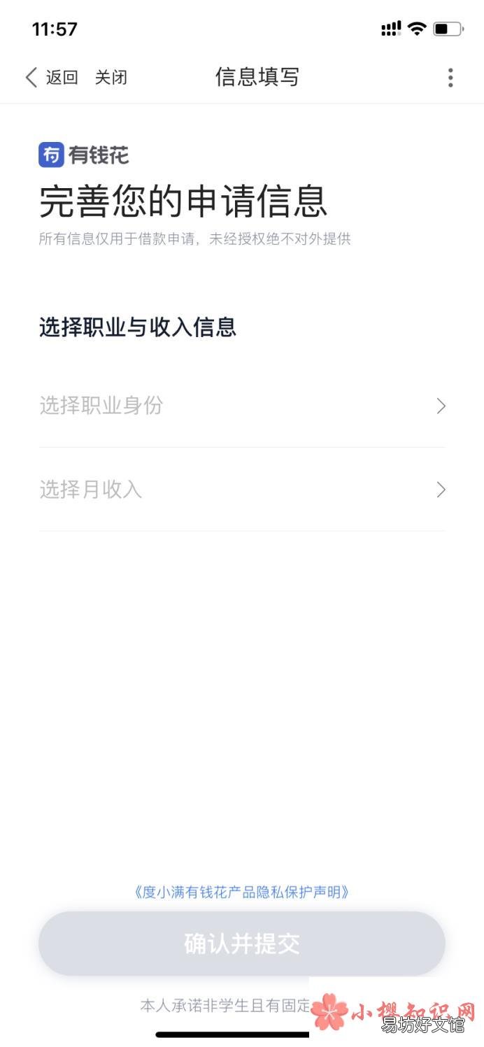 百度金融贷款怎么申请
