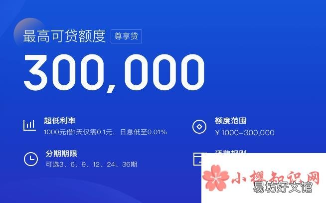 百度金融贷款怎么申请