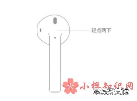 AirPods怎么接电话?苹果AirPods怎么连接配对?