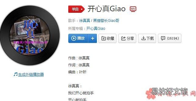 画画的baby什么歌 画画的北北是什么歌