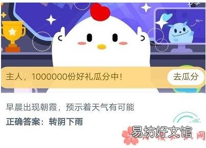 早晨出现朝霞预示着天气有可能怎么样 最新蚂蚁庄园9月14日答案