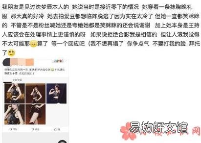 沈梦辰耍大牌事件事情经过 粉笔网CEO张小龙向沈梦辰道歉怎么回事