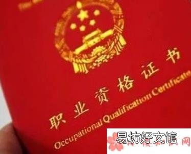 76项职业资格取消时间 哪76项职业资格将被取消