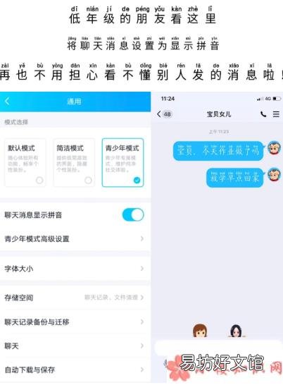 QQ青少年模式有什么功能特点 QQ青少年模式是怎样的