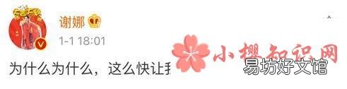 谢娜还锁是什么梗?