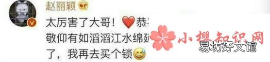 谢娜还锁是什么梗?