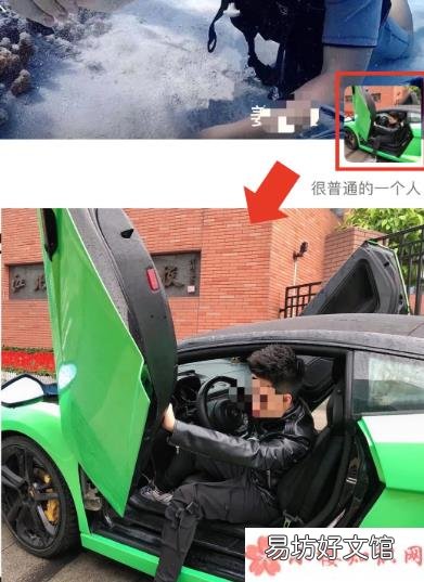 男版名媛是怎么回事 男版名媛是怎样的