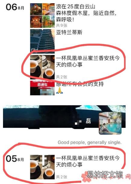 男版名媛是怎么回事 男版名媛是怎样的