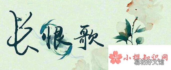 白居易为什么写长恨歌?