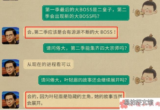 《庆余年2》主要剧情看点是什么 庆余年2剧情围绕什么展开