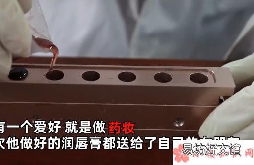自制唇膏用起来安全吗 大二男生自制唇膏送女朋友是怎么回事
