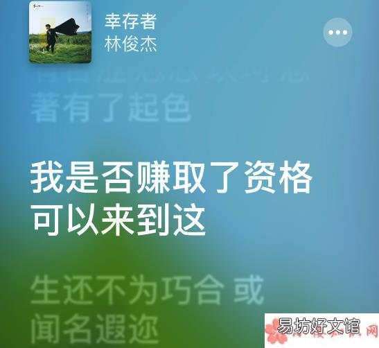 《幸存者》完整版歌词在线试听 林俊杰《幸存者》歌词是什么