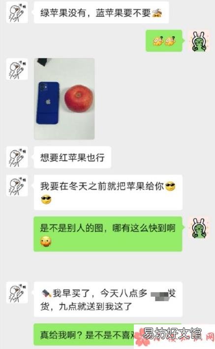 冬天的第一個蘋果什么梗 冬天的第一個蘋果什么意思