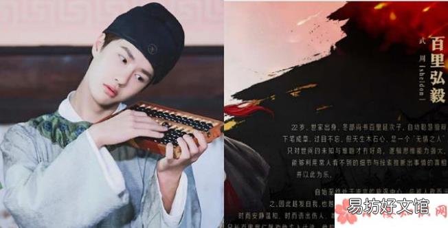 百里弘毅和柳然最后在一起了吗 风起洛阳百里弘毅结局是什么
