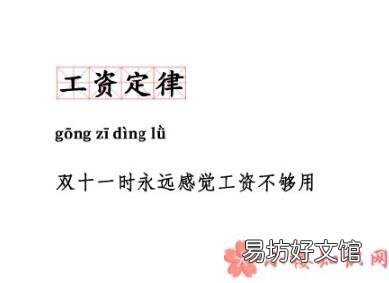 雙十一十大定律大全 雙十一十大定律是什么