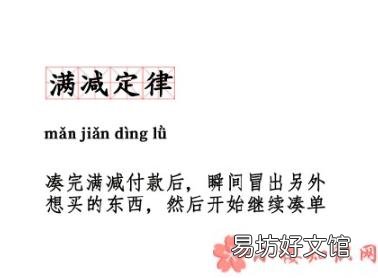 雙十一十大定律大全 雙十一十大定律是什么