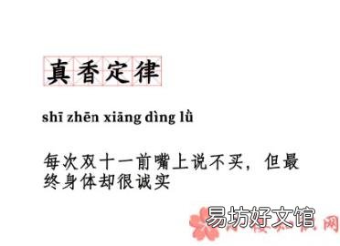 雙十一十大定律大全 雙十一十大定律是什么