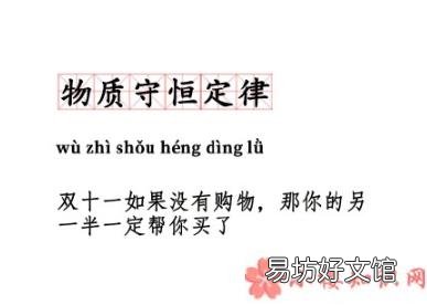 雙十一十大定律大全 雙十一十大定律是什么