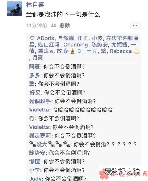 全都是泡沫的下一句套路答案 全都是泡沫的下一句是什么梗
