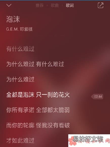 全都是泡沫的下一句套路答案 全都是泡沫的下一句是什么梗