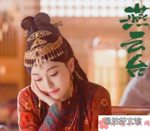 萧燕燕为什么是后族之女 燕云台后族是什么意思