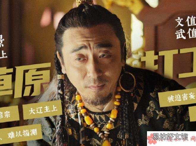 太祖系三支分别指的是谁 燕云台太祖系三支是什么意思