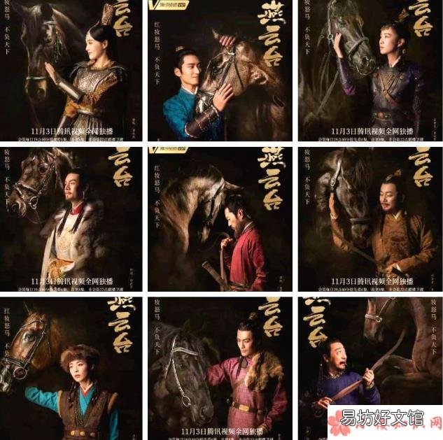 《燕云台》什么时候更新 《燕云台》追剧日历