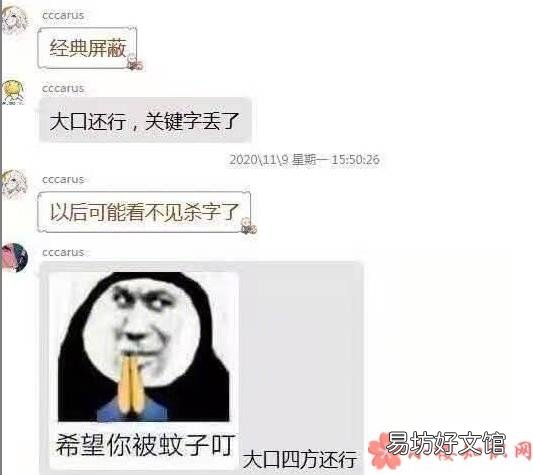 杀字变口字是什么意思 大口四方是什么梗