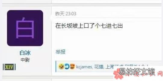 杀字变口字是什么意思 大口四方是什么梗