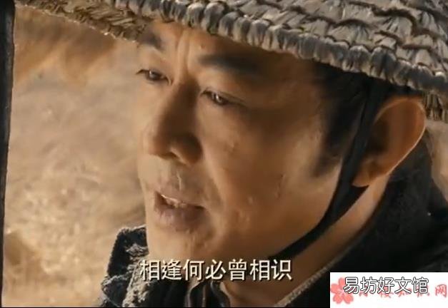 寒江孤影江湖故人相逢何必曾相识梗的出处是什么 寒江孤影江湖故人相逢何必曾相识是什么意思